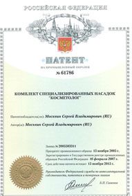 Вакуумный массаж