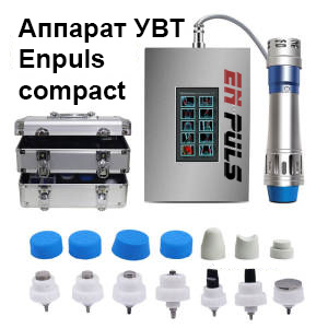 Аппарат УВТ Enpuls compact