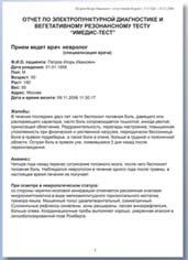врт тест